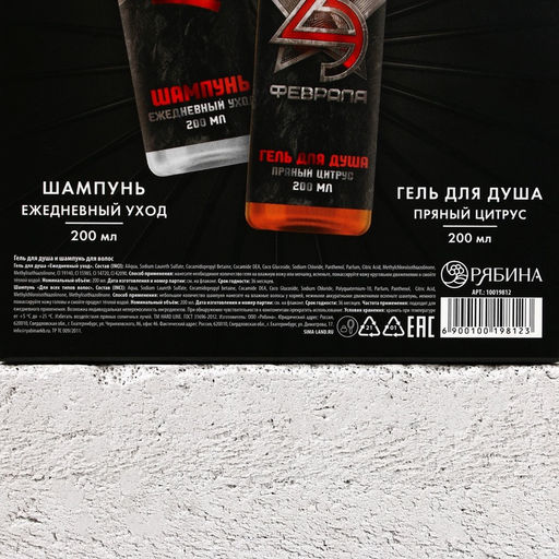 Подарочный набор С 23 Февраля!: гель для душа и шампунь для волос, 2?200 мл, HARD LINE