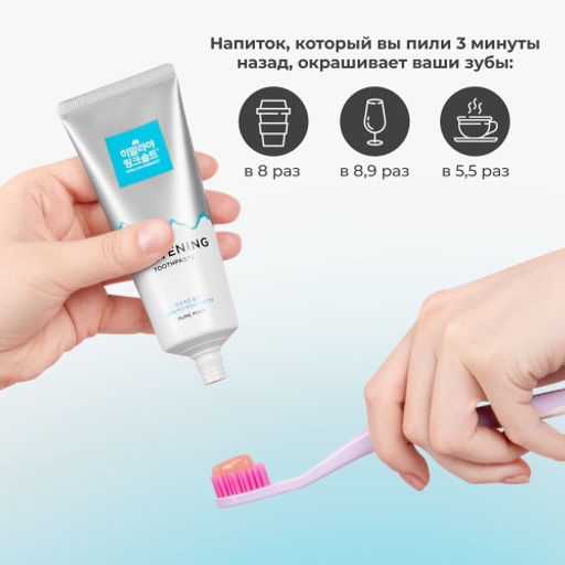 PERIOE Зубная паста отбеливающая c гималайской солью PERIOE Pure mint, 100 г