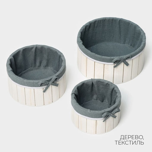 Корзины для хранения LaDо́m, ручной работы, круглые, 3 шт: 15×15×9 см, 19×19×10 см, 23×23×11 см