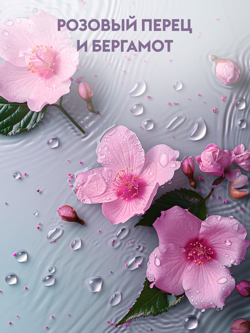 DUTYBOX гель для душа 5л Розовый перец и бергамот