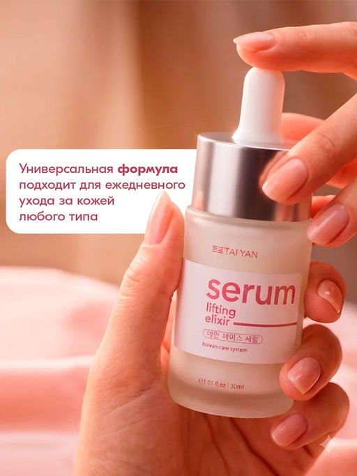 Антивозрастная сыворотка для лица Placenta TaiYan, 50 г, 15 мл TY-008  фото 10