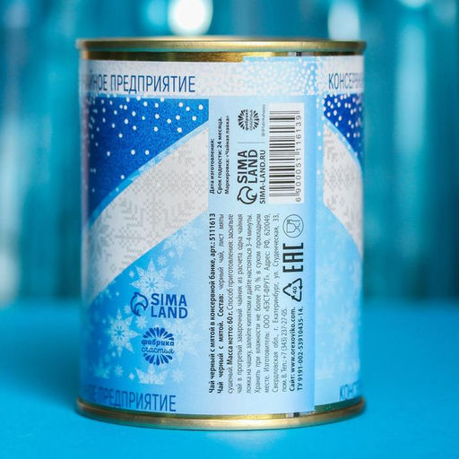 Чай чёрный Сгущенка: с мятой, 60 г - Фабрика счастья фото 6