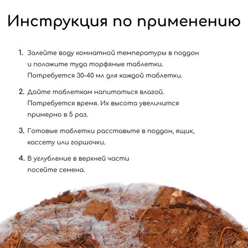 Цена за 2 шт. Таблетки кокосовые, для рассады, d=3.5 см, с оболочкой, набор 6 шт., Greengo
