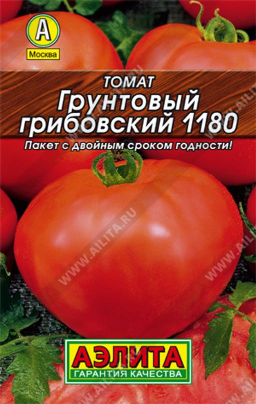 Томат Грунтовый Грибовский 1180
