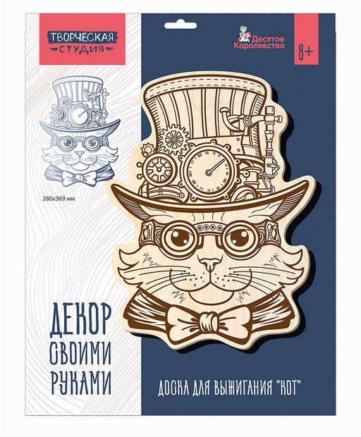 Доска для выжигания 1шт. "Кот" основа 28*37см (05569, "Десятое королевство")