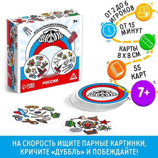 Игра на реакцию и внимание Дуббль Z, 55 карт, 7+ - Лас Играс фото 7