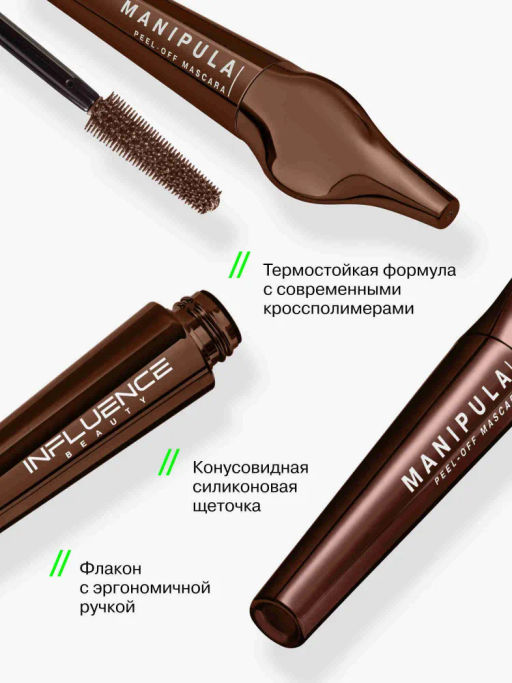 Influence Beauty Тушь для ресниц Manipula тон 02 коричневый