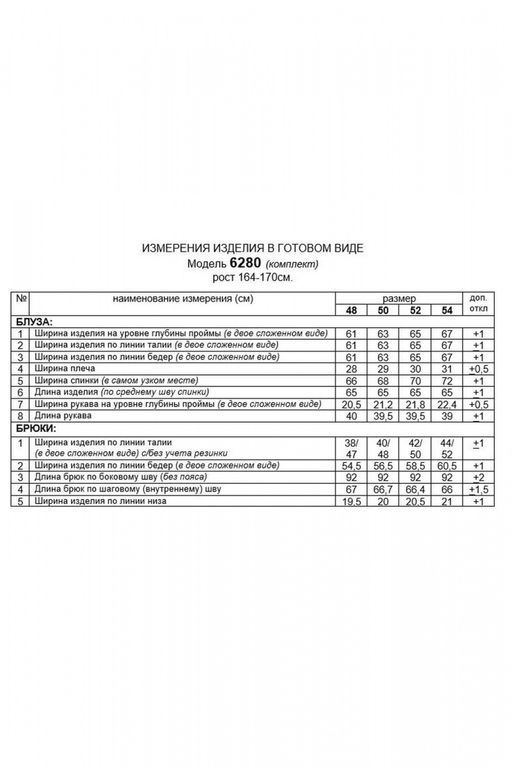 Костюм женский - B&F фото 10