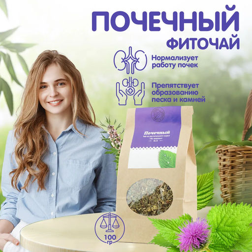 Почечный