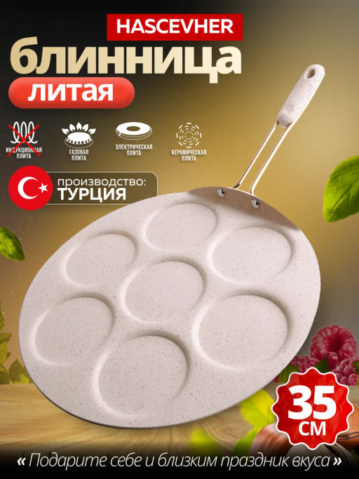 80447 Блинница алюм 35 см мрам/п бак/руч (х6) - Mayer&boch фото 5