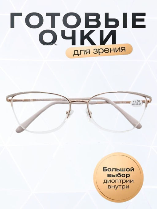Готовые очки Ralph 0754 54-17-140 C9