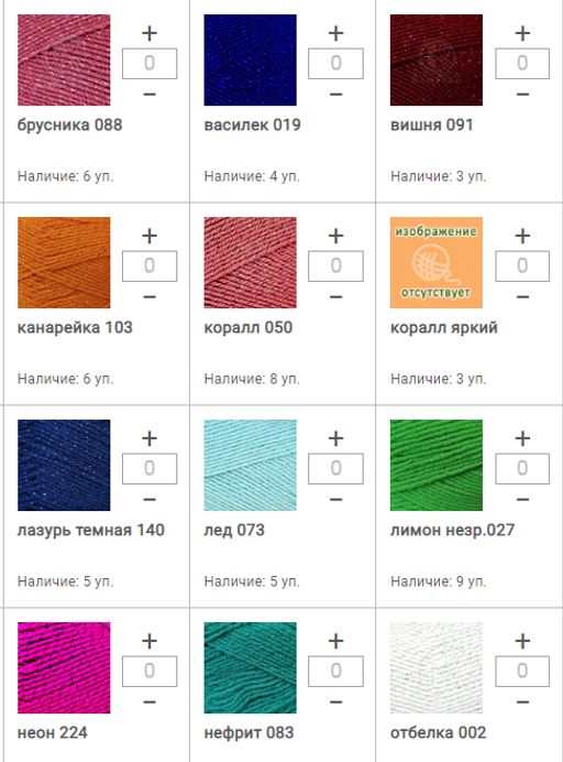 Цена за 10 мотков пряжи ПРАЗДНИЧНАЯ