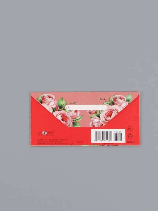 Цена за 10 шт. Конверт для денег С пожеланием счастья, 16,5 х 8 см