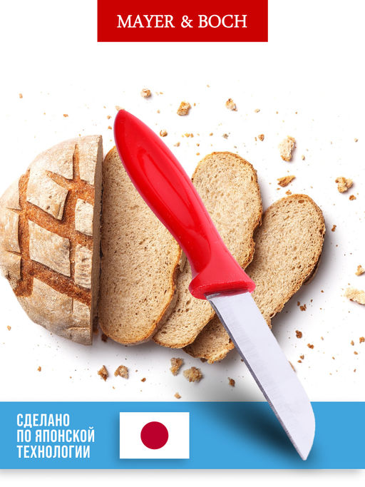 80914 Набор ножей 2 шт 18см MB (х36) - Mayer&boch фото 12