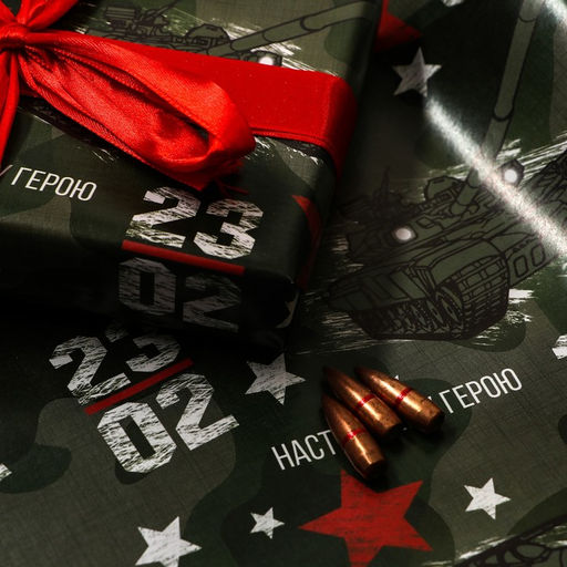 Цена за 2 шт. Бумага упаковочная, глянцевая «Настоящему Герою», 70×100 см, 1 лист