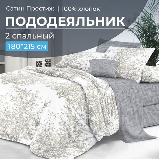 Пододеяльник 2-спальный, сатин Престиж (Сказки леса (основа))