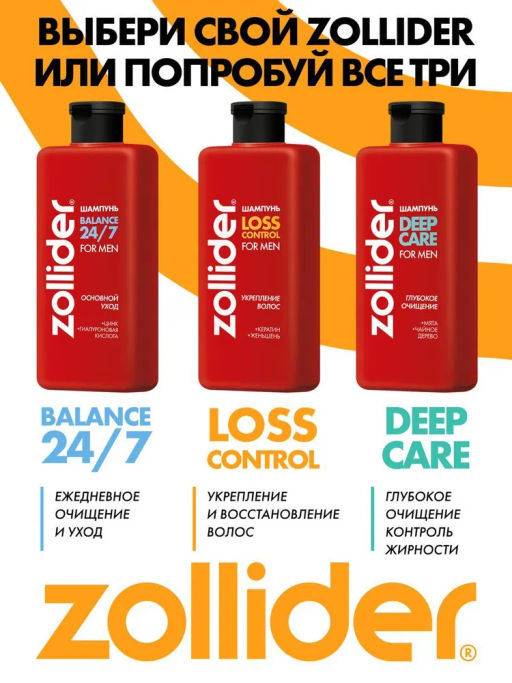 Zollider Шампунь Loss Control for men укрепление и восстановление волос 370 мл