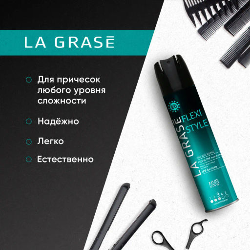 LA GRASE Лак для волос Flexi Style, 250мл (РФ) - LaGrase фото 10