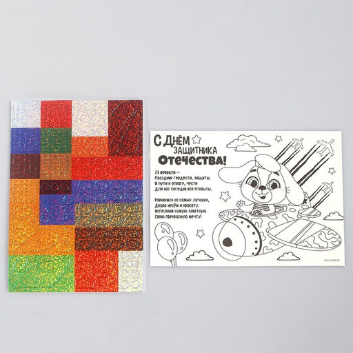 Цена за 2 шт. Аппликация стикерами на 23 февраля форменная «Собачка», набор для творчества