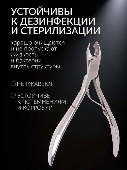 Кусачки маникюрные для кутикулы Premium, 10.2 см, длина лезвия-6 мм