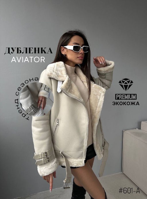 Дубленка - A.B.S.O фото 6