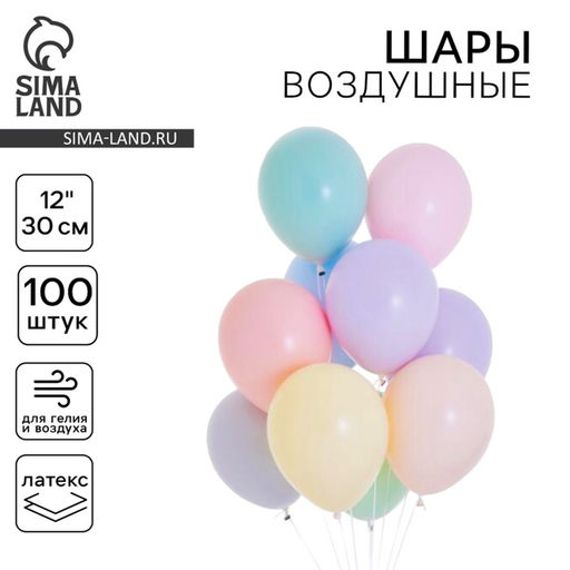 Шар латексный 12 Макарун, набор 100 шт., цвета МИКС - Leti фото 4