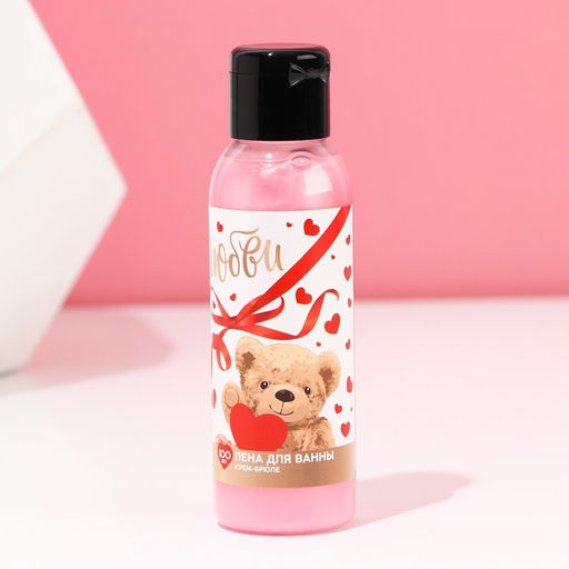 Пена для ванны Любви, 100 мл, аромат крем-брюле, Чистое счастье