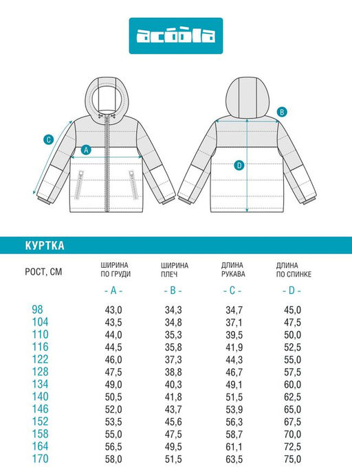 ACOOLA / Куртка детская для мальчиков Haro разноцветный  фото 9