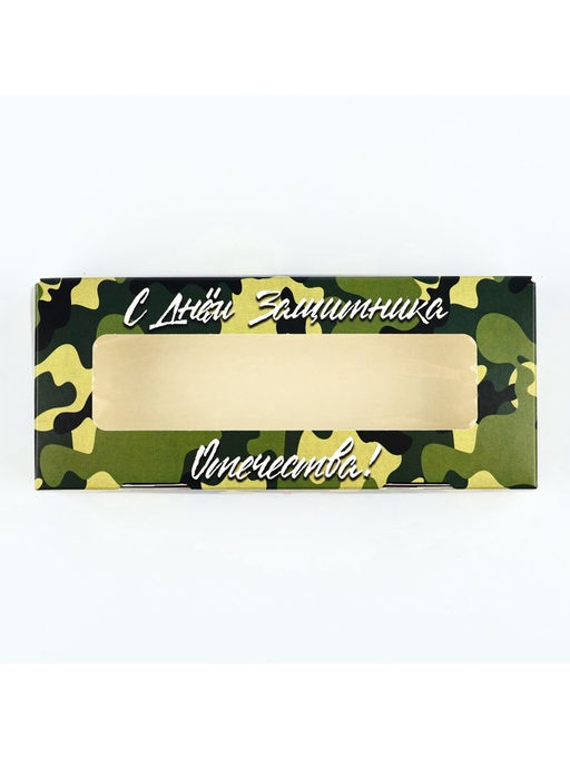 Цена за 5 шт. Коробка складная 23 Февраля, 17 х 7 х 4 см