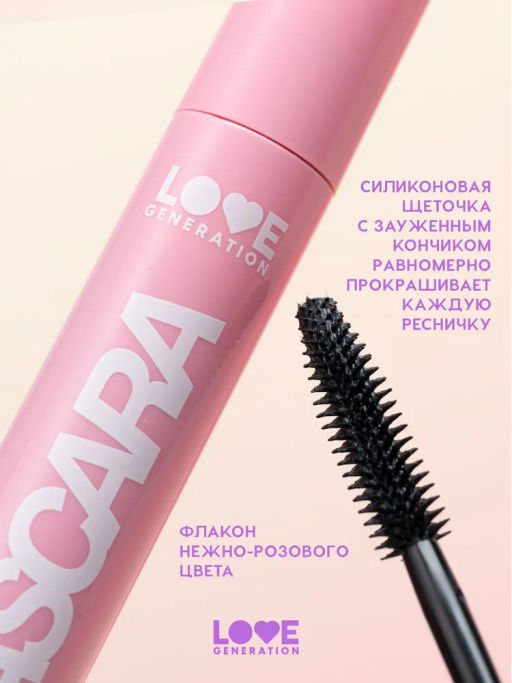 Love Generation Тушь для ресниц удлиняющая / Length Mascara тон 01