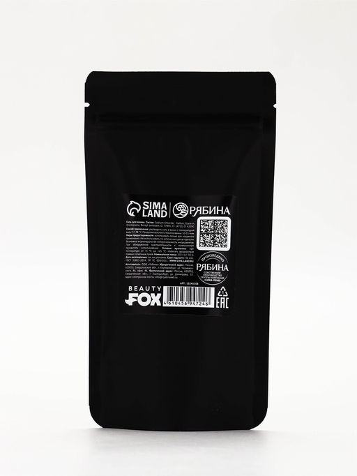 Соль для ванны «Девочка, кайфуй», с ароматом бабл гам 150 г