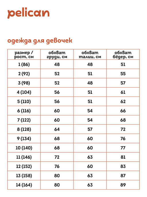 GUVD3365 Майка для девочек