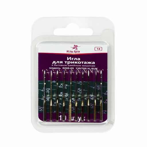 Иглы для быт. шв. машин АРТИ 0220-05 (№90-130) для трикотажа 10 шт в блистере № 90