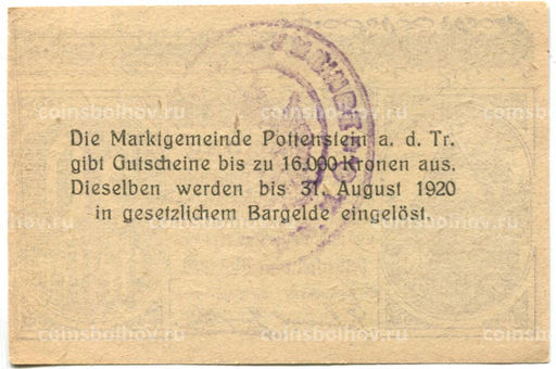 Банкнота 50 геллеров 1920 года Австрия  Поттенштайн (нотгельд)