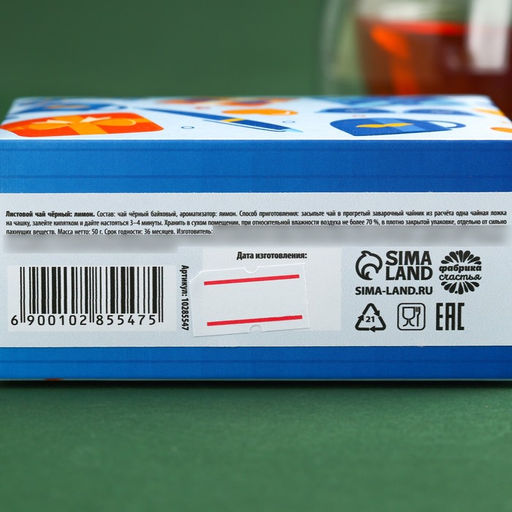 Чай подарочный Лучший дед вкус: лимон, 50 г - Фабрика счастья фото 5