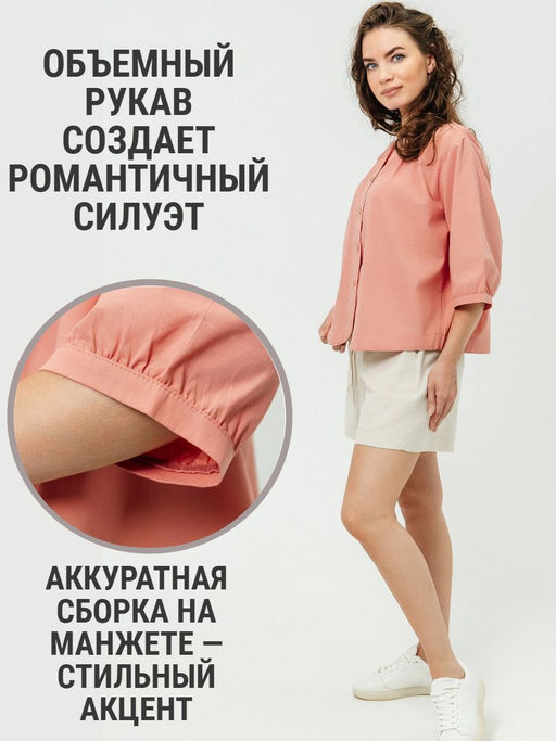 Рубашка с круглым вырезом