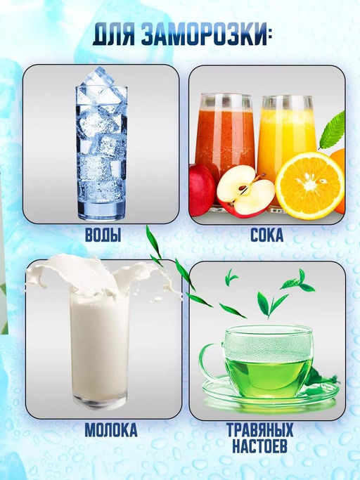 Пакеты для льда "ЭКО" 140 кубиков, с клапаном, в пакете, "Liga Pack" (Россия)