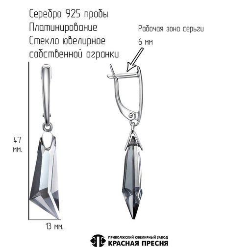 СЕРЬГИ 33615224Пл9 - Красная пресня фото 3