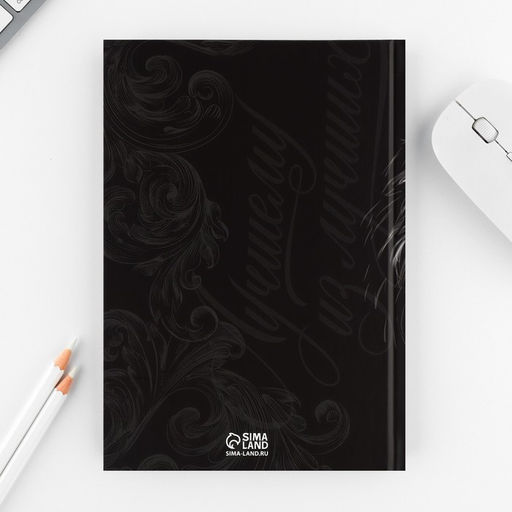 Набор ежедневник А5, 80 л в твердой обложке и ручка «Лучшему из лучших»