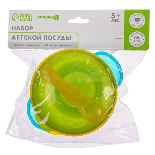 Тарелка детская на присоске, с крышкой, ложка, бирюзовая