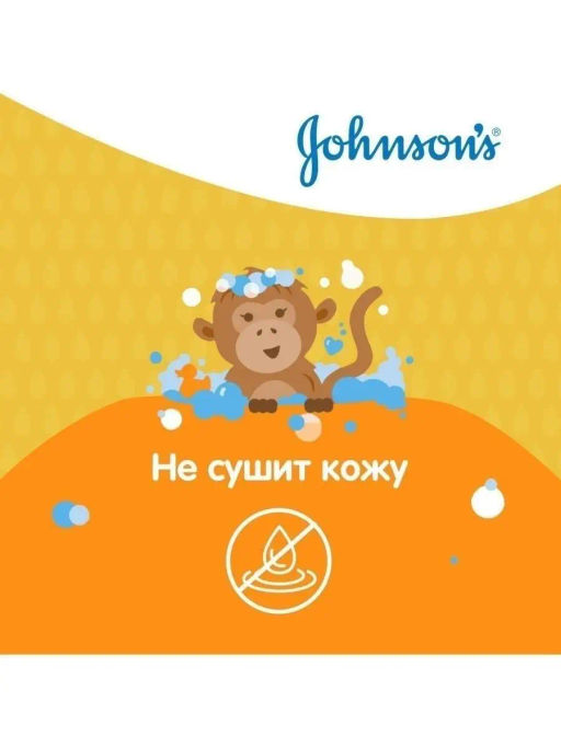 Гель детский для купания Testa ai Piedi, 500 мл JOHNSONS'S BABY - Johnson’s baby фото 3