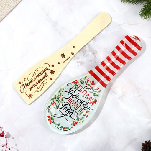 Подарочный набор новогодний «Чудесного Нового года», подставка под ложку, лопатка