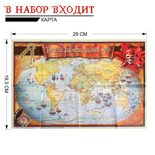 Набор пирата Клинок, 5 предметов - Simaland фото 5