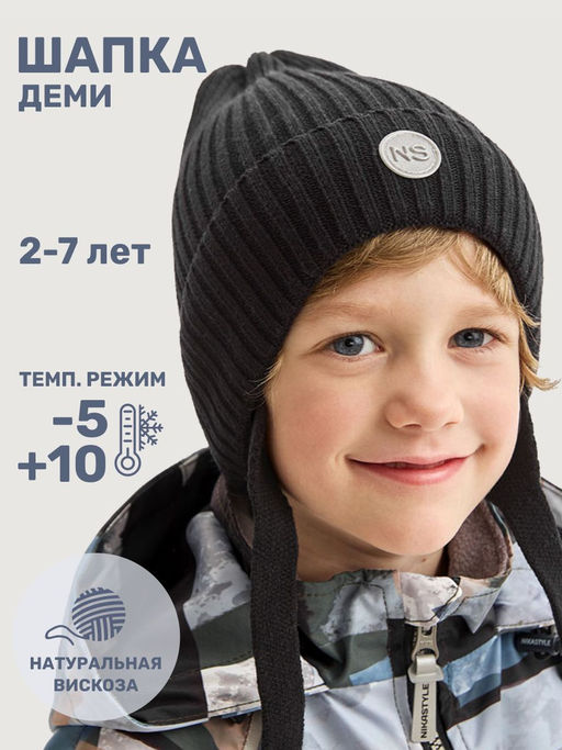 Шапка 11м21326 черный