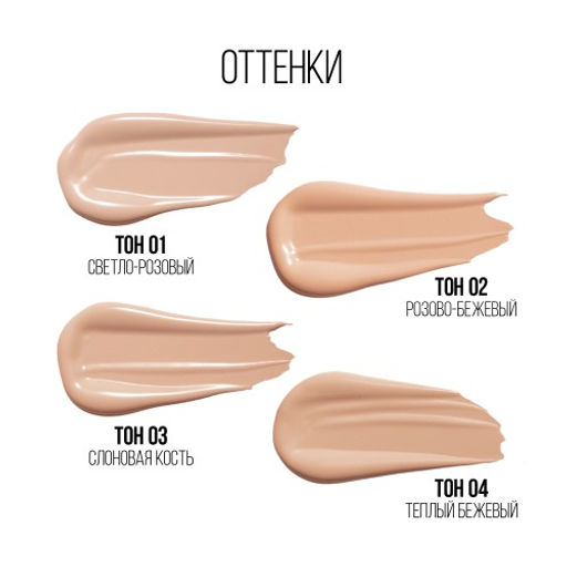 Stellary Выравнивающий тональный крем / Super cover foundation тон 103  фото 6