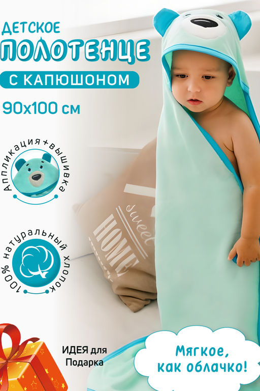 Уголок велюровый детский Звери