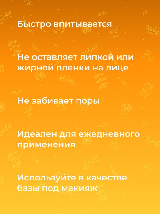 Крем для лица Мгновенное сияние кожи - Siberina фото 11