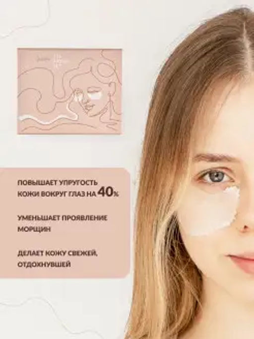 Набор патчей Anti-Wrinkle (от мимических морщин)