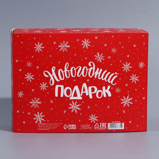 Цена за 2 шт. Коробка подарочная новогодняя складная «С Новым годом», 20×15×8 см