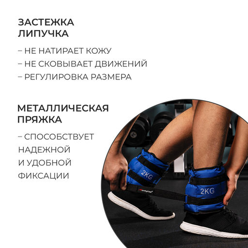 Утяжелители ONLYTOP, 2 шт. × 2 кг, цвет синий